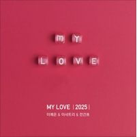 MyLove(2025) x_2