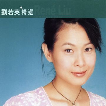 成全-cover
