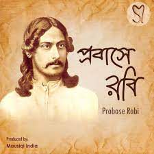 chokher aloy dekhe celem -cover