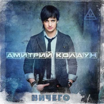 Колдун  Корабли