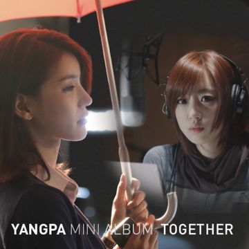 알아요-cover