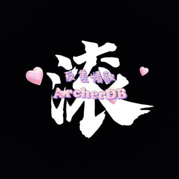 反差情歌（Feat.Funny)-cover