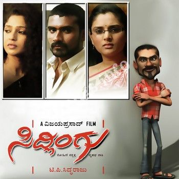 Acchacchu Beldacchu-Rango Rangu Sidlingu [ Sidlingu Title Track]-cover