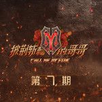 好春光(Live)-cover