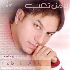 هذا يا حب