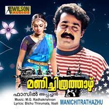 Varuvanillarumee-cover