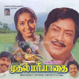 Poongatru Thirumbuma-cover