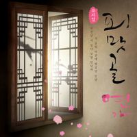 당신에게로-cover