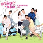 像你这样的女孩-cover