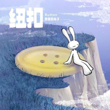 纽扣-cover