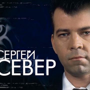 Корешок мой Сенечка