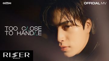 ใกล้เกิน (TOO CLOSE TO HANDLE)-cover