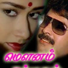 Kalyana Then Nila-cover