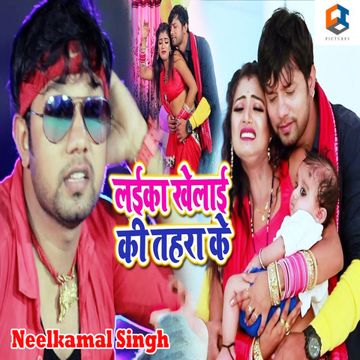Laika Khelai Ki Tahara Ke-cover