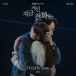 I Feel It Now-cover