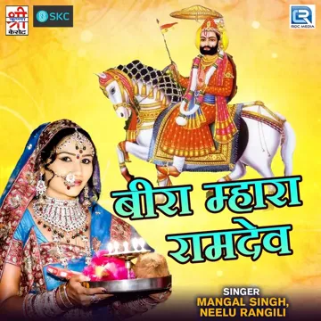 Mharo Man Ko Moriyo Bole-cover