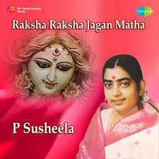 p-susheela-raksha-raksha-jaganmatha-cover-image