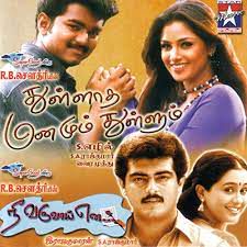 Thodu Thoduveneve -cover