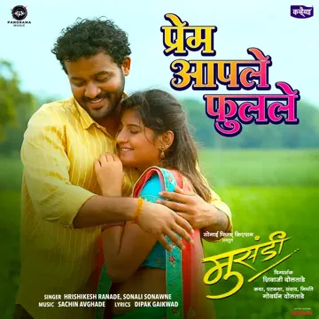 Prem Aaple Phulale (From "Musandi")-cover