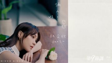 倆人-cover