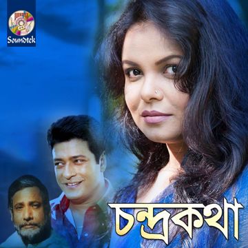Amar Sham Jodi Hoito-cover