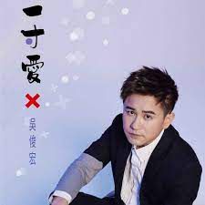 一寸愛-cover