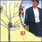 口是心非(摇滚男版)-cover