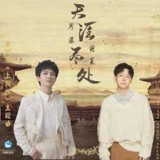 天涯尽处 天涯盡處-cover