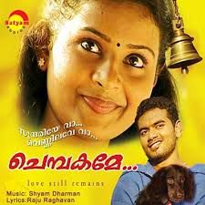 Sundariye Vaa (Short Ver.)-cover