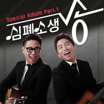 내가 그댈-cover