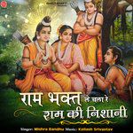 Ram Bhakt Le Chala Re Ram Ki Nishani-cover