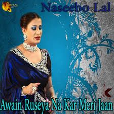 Avein Rusiya Na kar Meri Jaan Sajna-cover