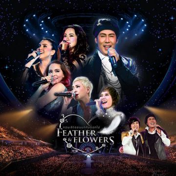 เล่าสู่กันฟัง-cover