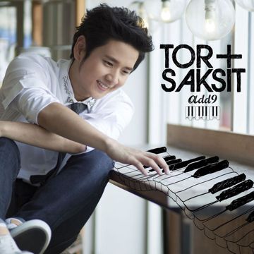 เพื่อเธอ-cover