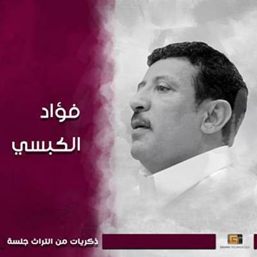 خطر غصن القنا 