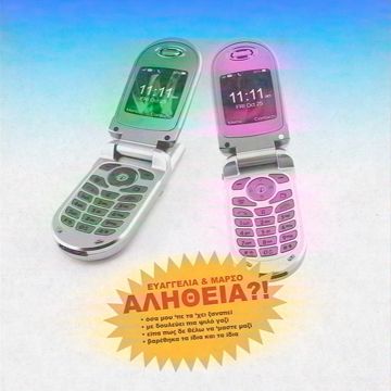 Alitheia?!-cover