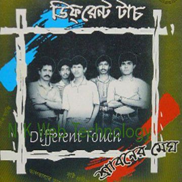 Sraboner Megh Gulo (Short)-cover