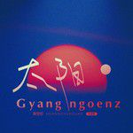 Gyang ngoenz（太阳）
