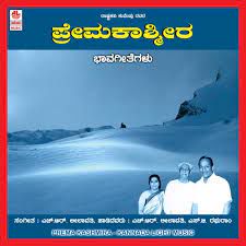 Prema Kashmira-cover