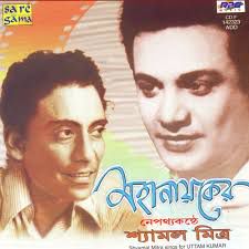 Ami Cheye Cheye Dekhi Saradin-cover