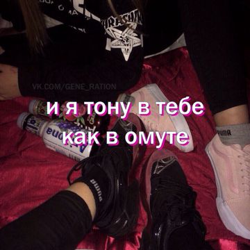 Я тону в тебе как в омуте -cover