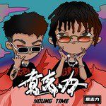 武术freestyle-cover
