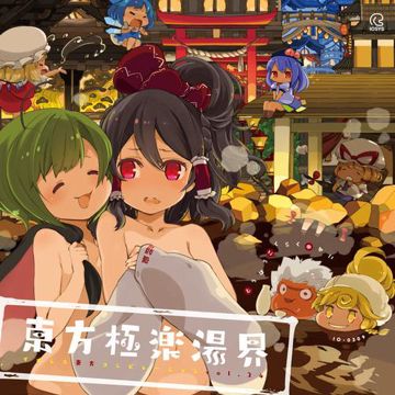 チルノのラジオ体操第-cover