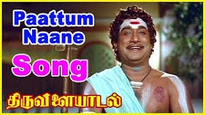 Paattum Naane - Original Track U1Navin-cover