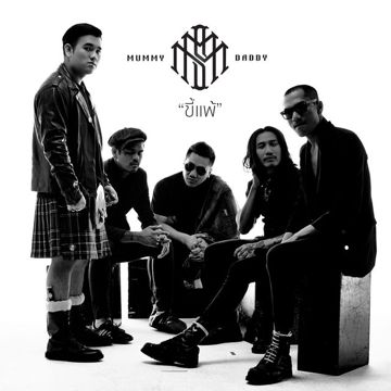 daddy mummy-cover