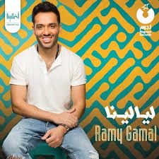 بيهم كلهم | ماستر كواليتي