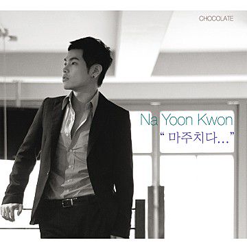 나윤권-미행-cover-image