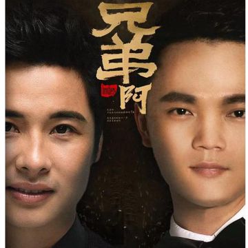 憨仔-cover