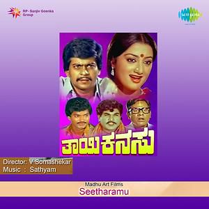 Ondhe Ondhu Aaseyu-cover