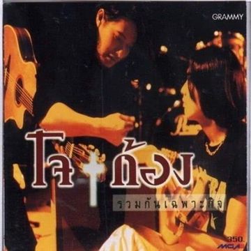 ลึกสุดใจ-cover